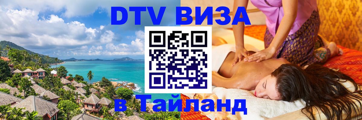 Оформление DTV визы под ключ: стоимость и тарифы, только загранпаспорт - Орёл  20.11.2025 